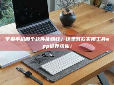 乌鲁木齐《做试药员的真实经历：那些不为人知的酸甜苦辣与成长蜕变》