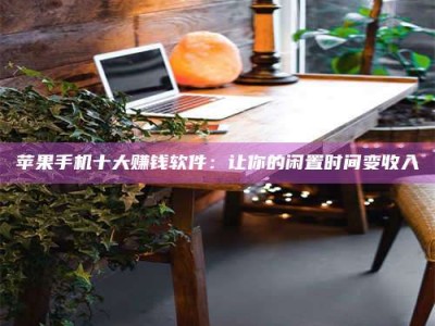 乌鲁木齐“试药师”之趣，这些药物选择你真懂了吗？趣谈生活小贴士！