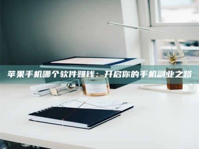 乌鲁木齐《呋塞米片试药之谜，敢做小白鼠是赚是亏？》