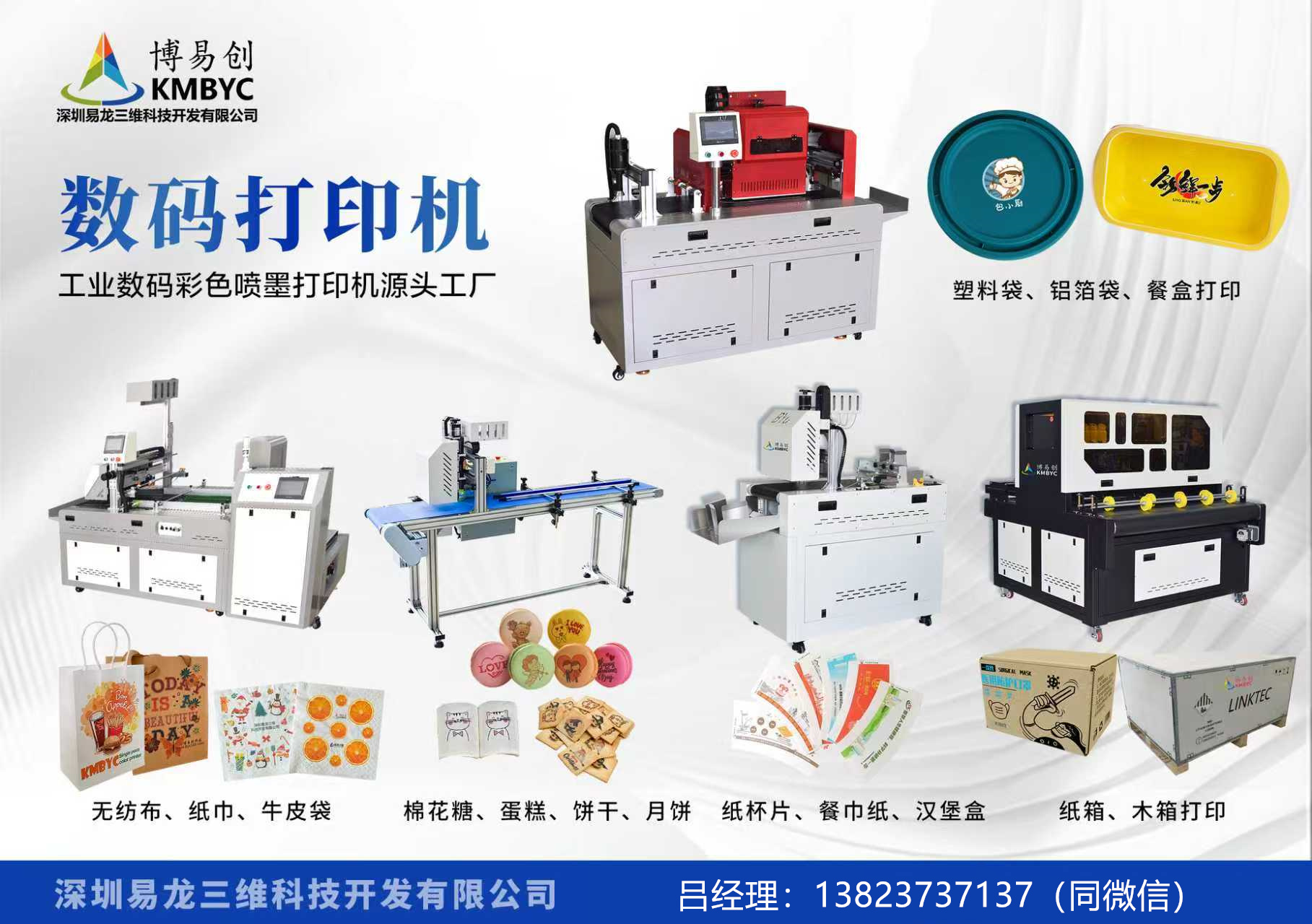 乌鲁木齐博易创科技