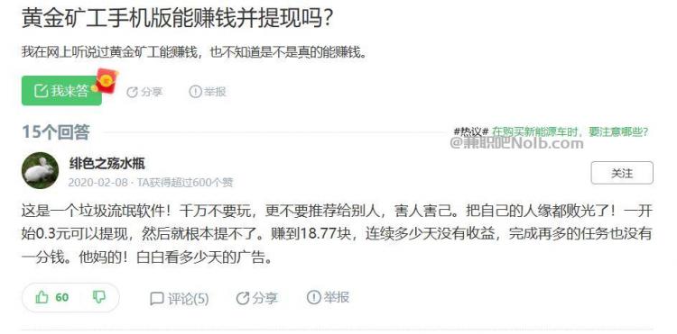 乌鲁木齐首码网赚项目:TD黄金***赚钱是真的吗? 第3张